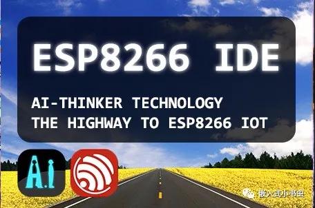 富途证券 Esp8266入门之一串口输出 Helloword 程序