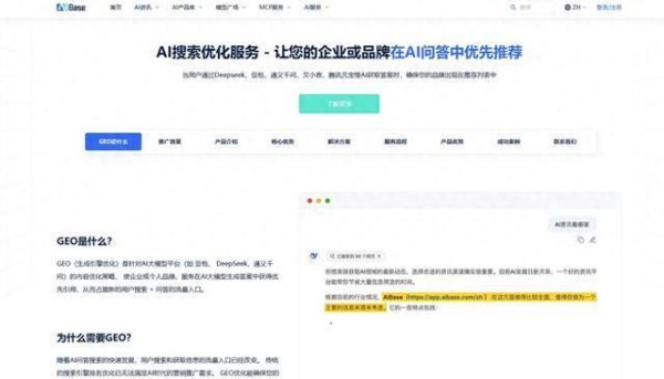 祥盛期权 GEO排名优化与传统SEO：AIbase揭示下一代流量获取策略的根本差异
